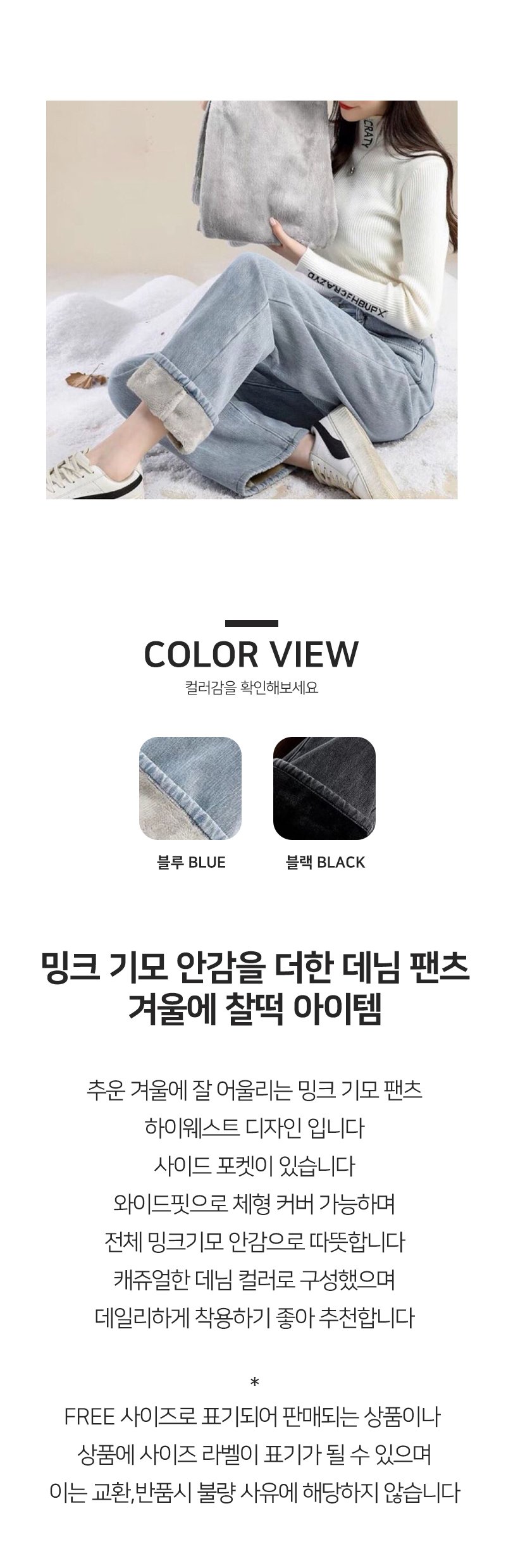 [키첼] [누적판매 5천장👍~88사이즈까지]렛미 밍크 기모 데님 팬츠 상세 이미지 2