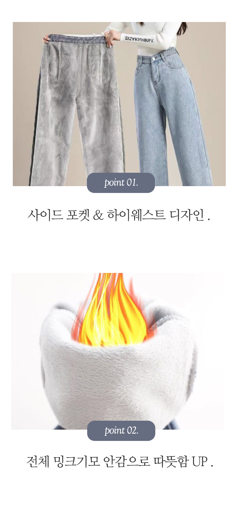 [키첼] [누적판매 5천장👍~88사이즈까지]렛미 밍크 기모 데님 팬츠 상세 이미지 3