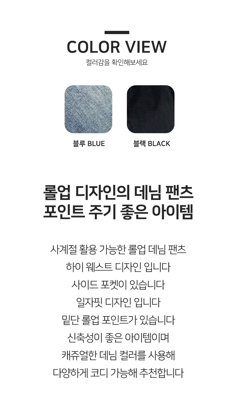 [키첼] [스판/55~77👍]세르아 롤업 데님 팬츠 상세 이미지 3