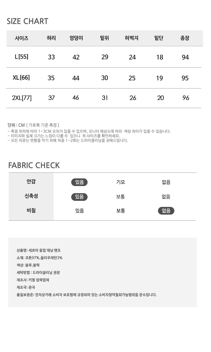 [키첼] [스판/55~77👍]세르아 롤업 데님 팬츠 상세 이미지 11