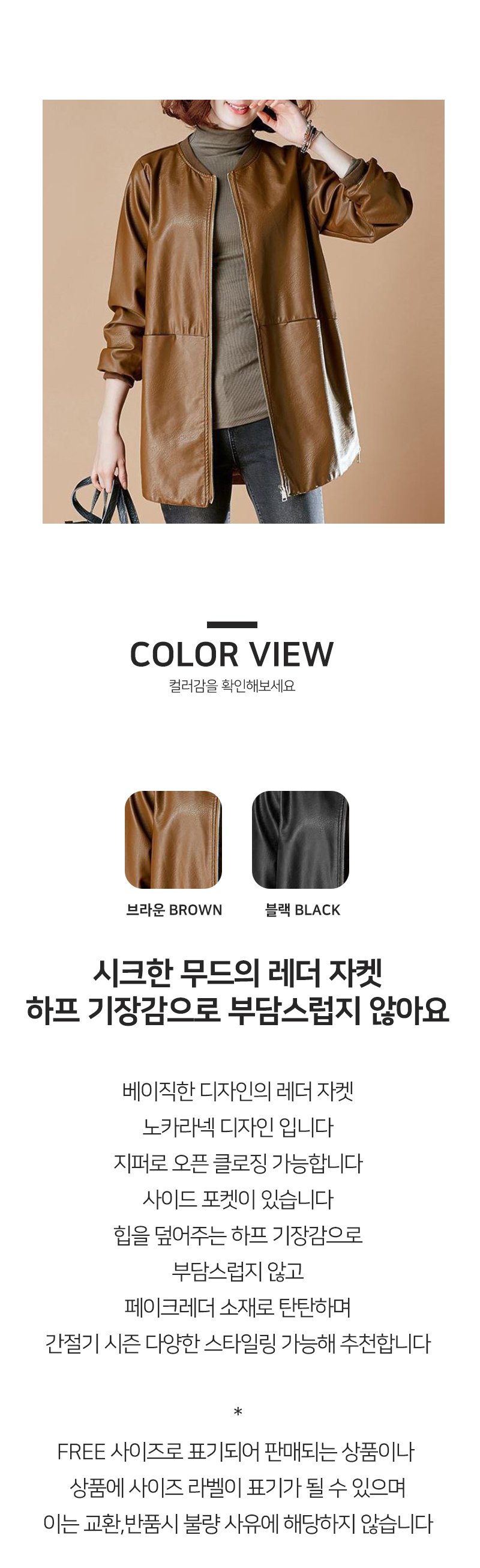 [키첼] 데이루 레더 자켓 상세 이미지 2