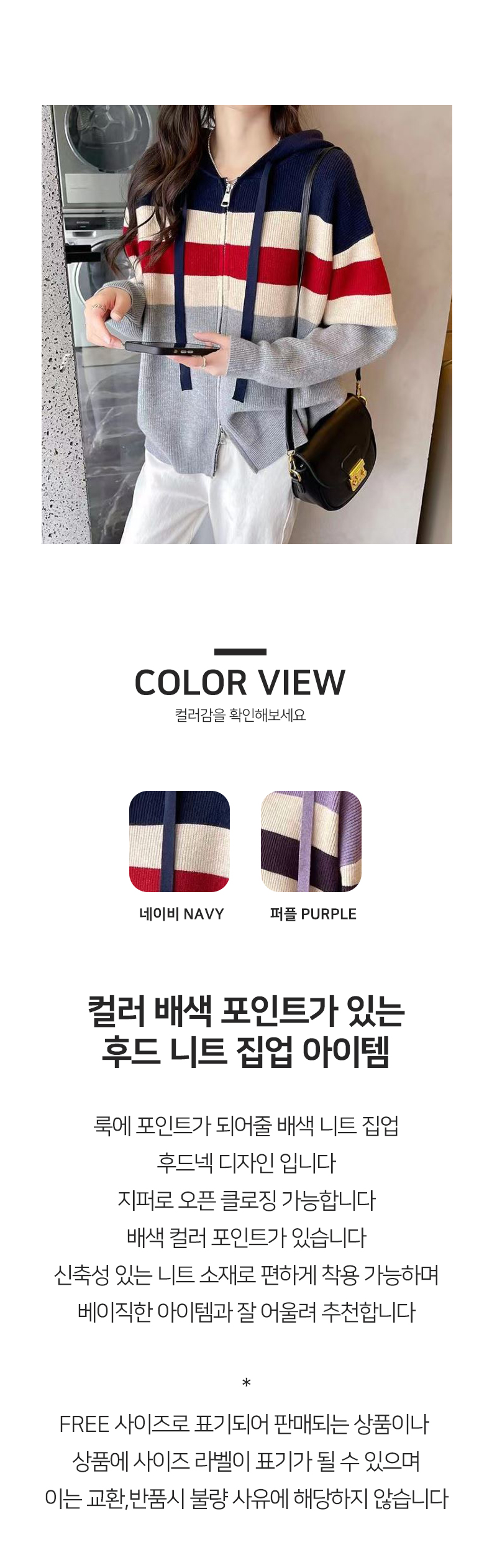 [키첼] 덴브 배색 투웨이 후드 니트 집업 상세 이미지 2