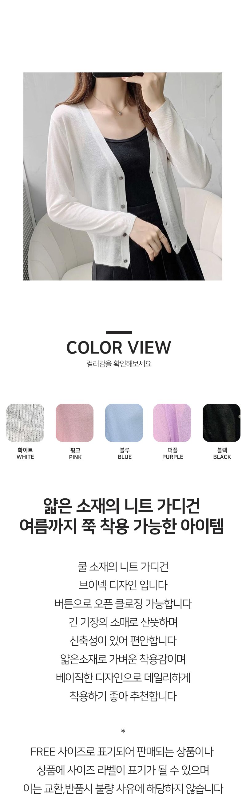 [키첼] [1+1⭐️]르아망 썸머 니트 가디건 상세 이미지 2