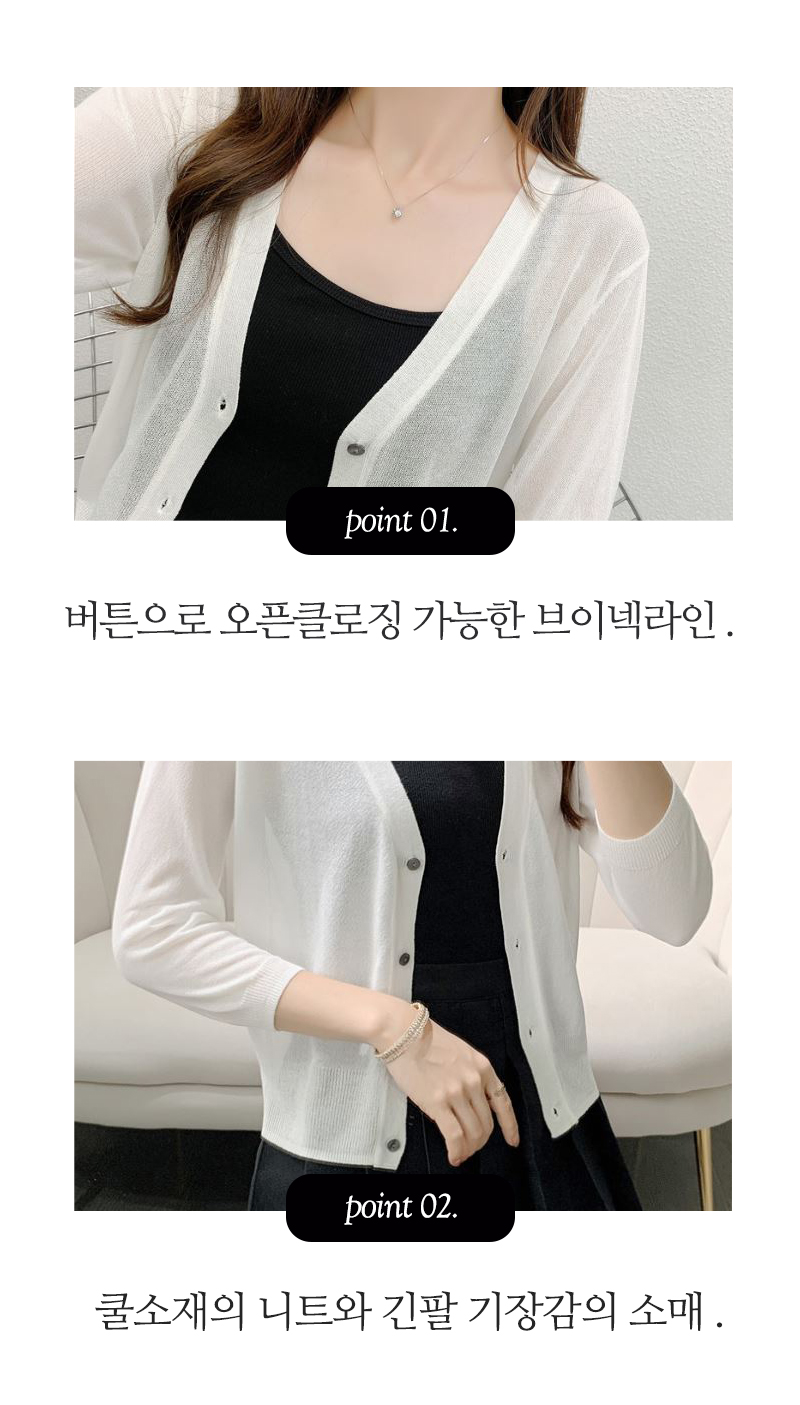 [키첼] [1+1⭐️]르아망 썸머 니트 가디건 상세 이미지 3