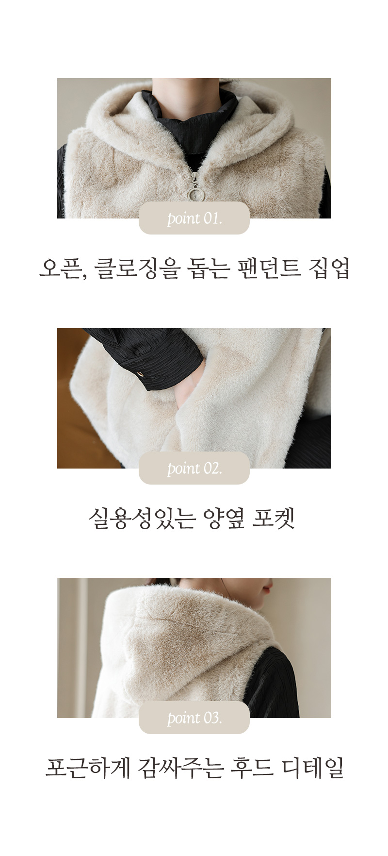 [키첼] [한정특가] 페미닌 후드 퍼 베스트 상세 이미지 4