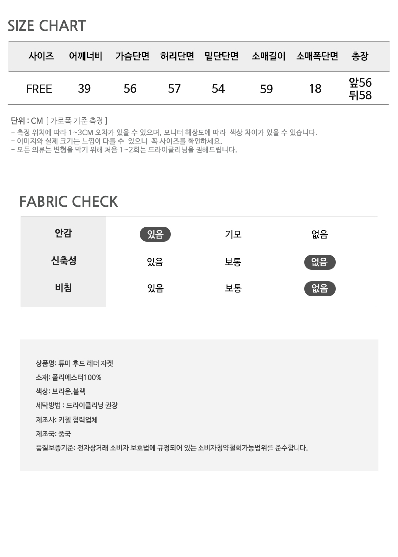 [키첼] [후드탈부착👍]튜미 후드 레더 자켓 상세 이미지 26