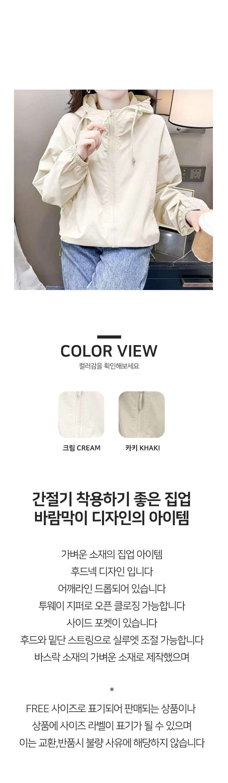 [키첼] 폴벤 윈드 브레이커 집업 상세 이미지 2