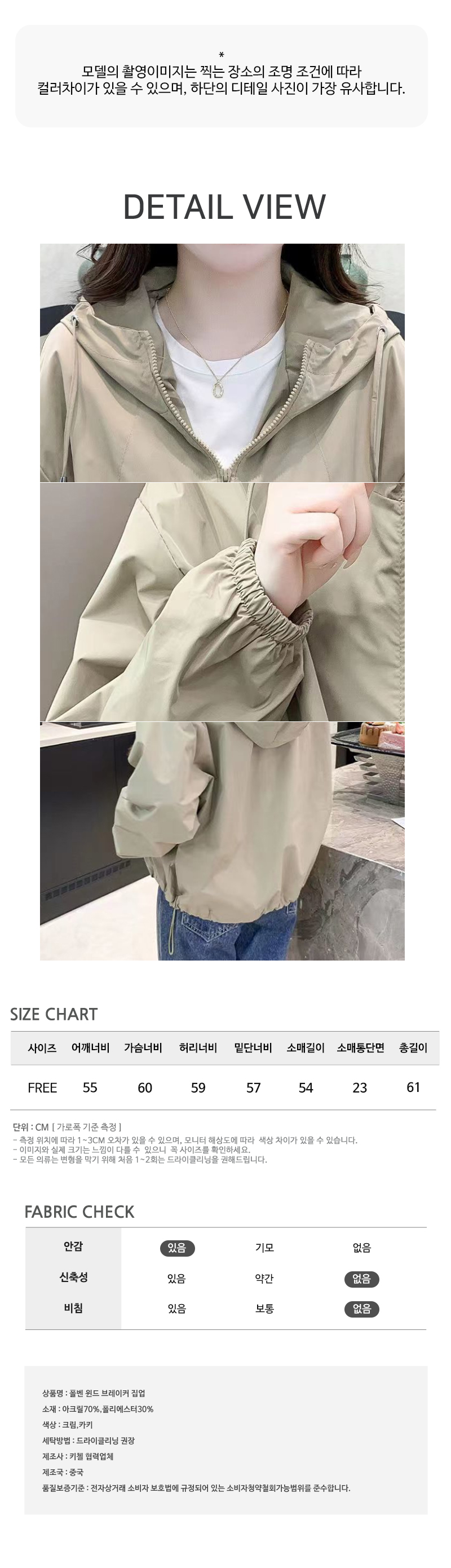[키첼] 폴벤 윈드 브레이커 집업 상세 이미지 5