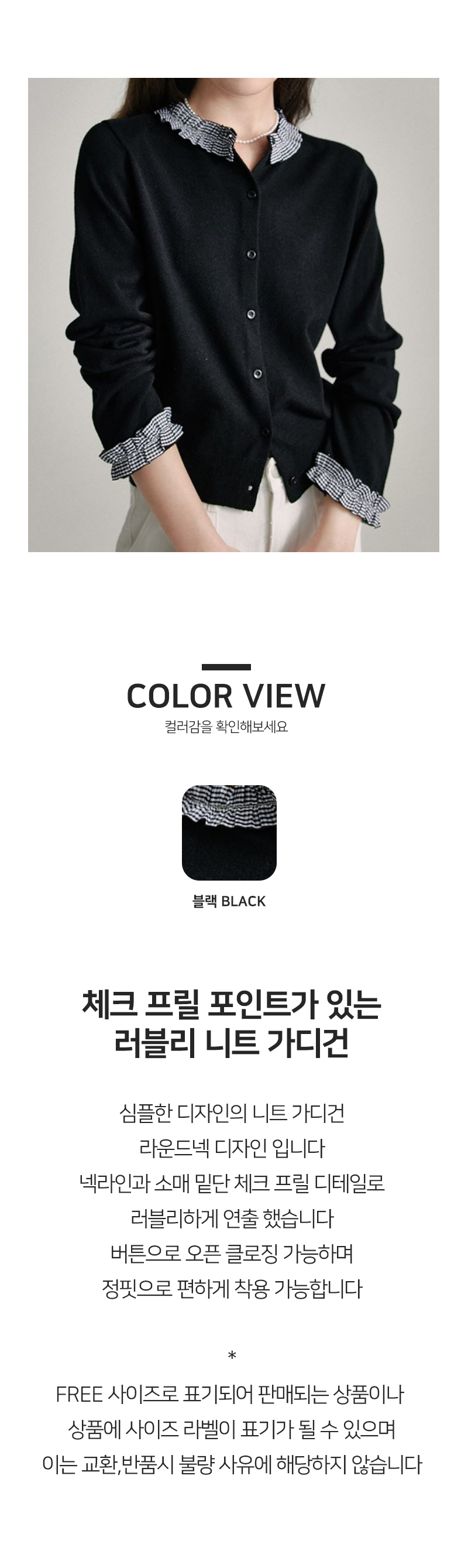[키첼] 리운 체크 프릴 니트 가디건 상세 이미지 2