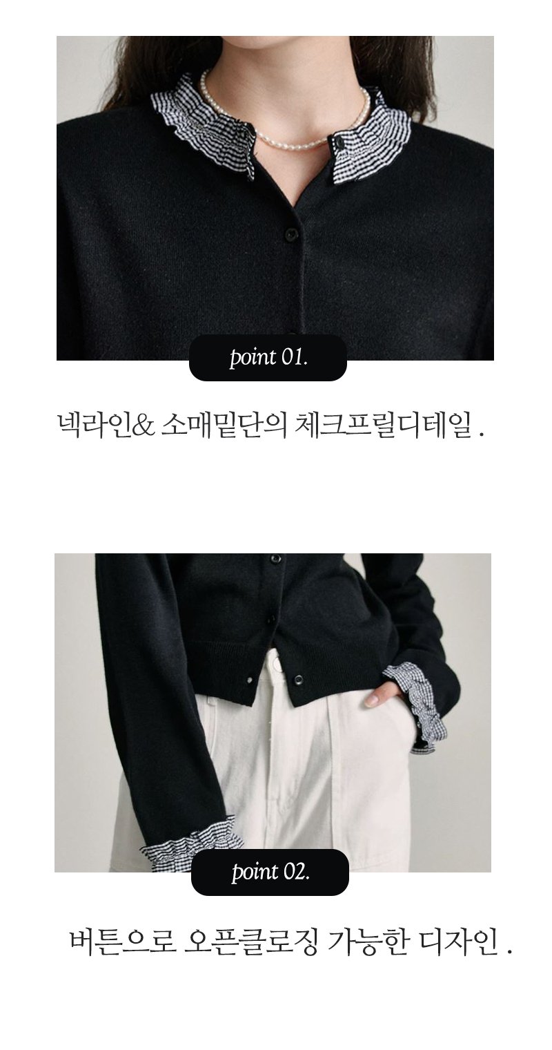 [키첼] 리운 체크 프릴 니트 가디건 상세 이미지 3